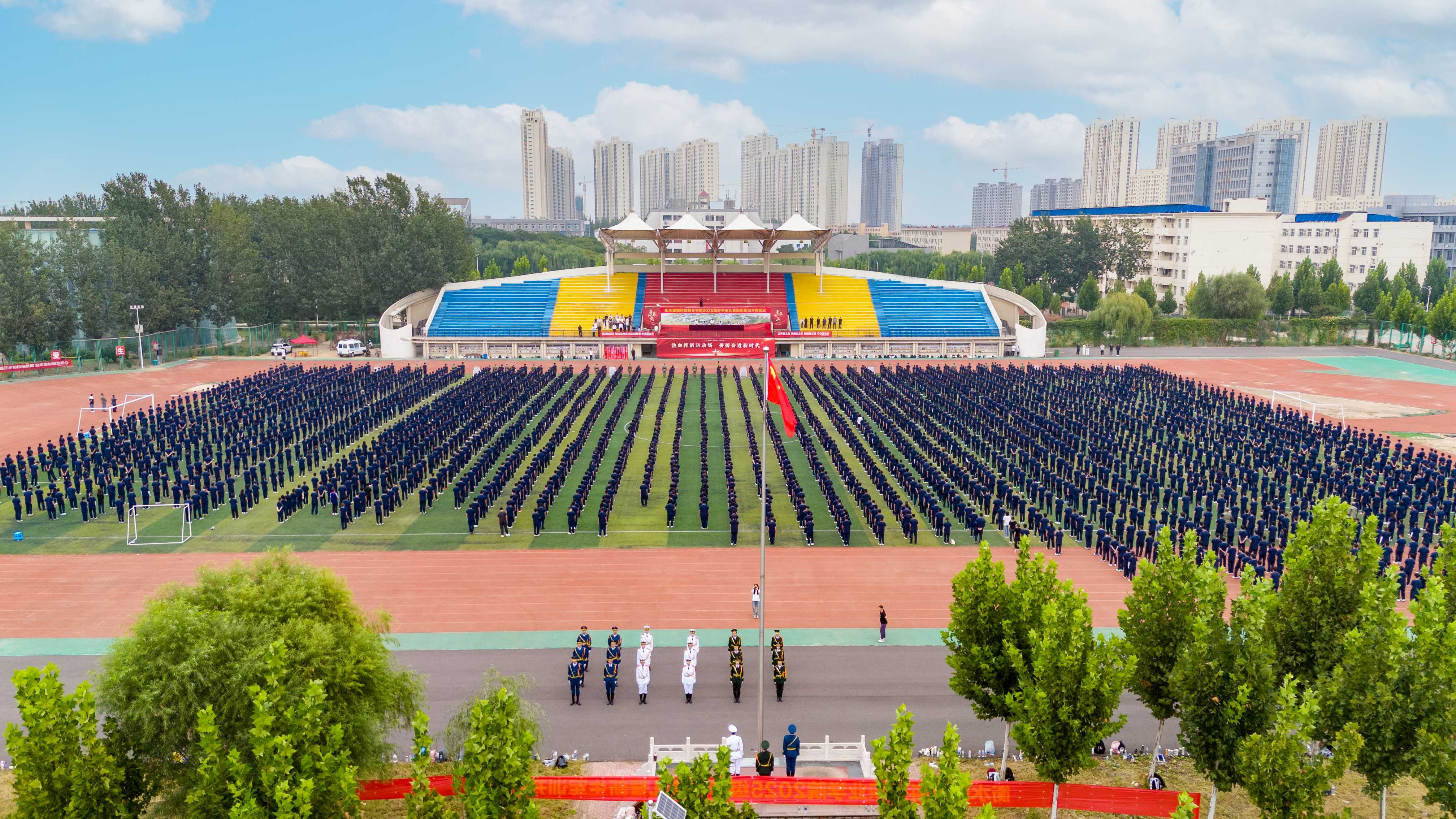 2025级新生开学典礼暨军训开训仪式