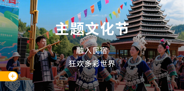 傣族泼水情~印发祈福会   新疆文化风情展   泰国水灯~银发祈愿行   贵州少数民族文化节   蒙古族那达慕~银发助威团   沙漠音乐文化节