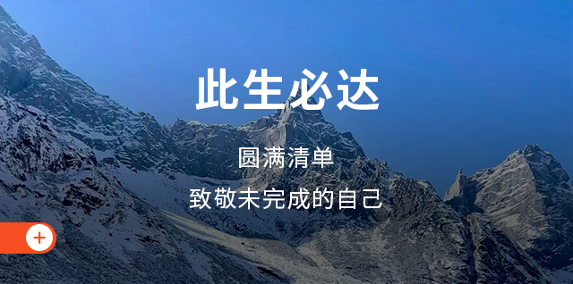 西藏虔行   新疆寻奇   西沙群岛   大海道   黑独山   楼兰