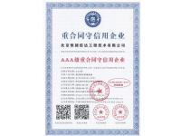 荣誉资质-9-