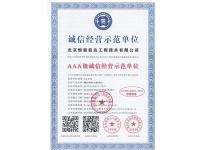 荣誉资质-13-
