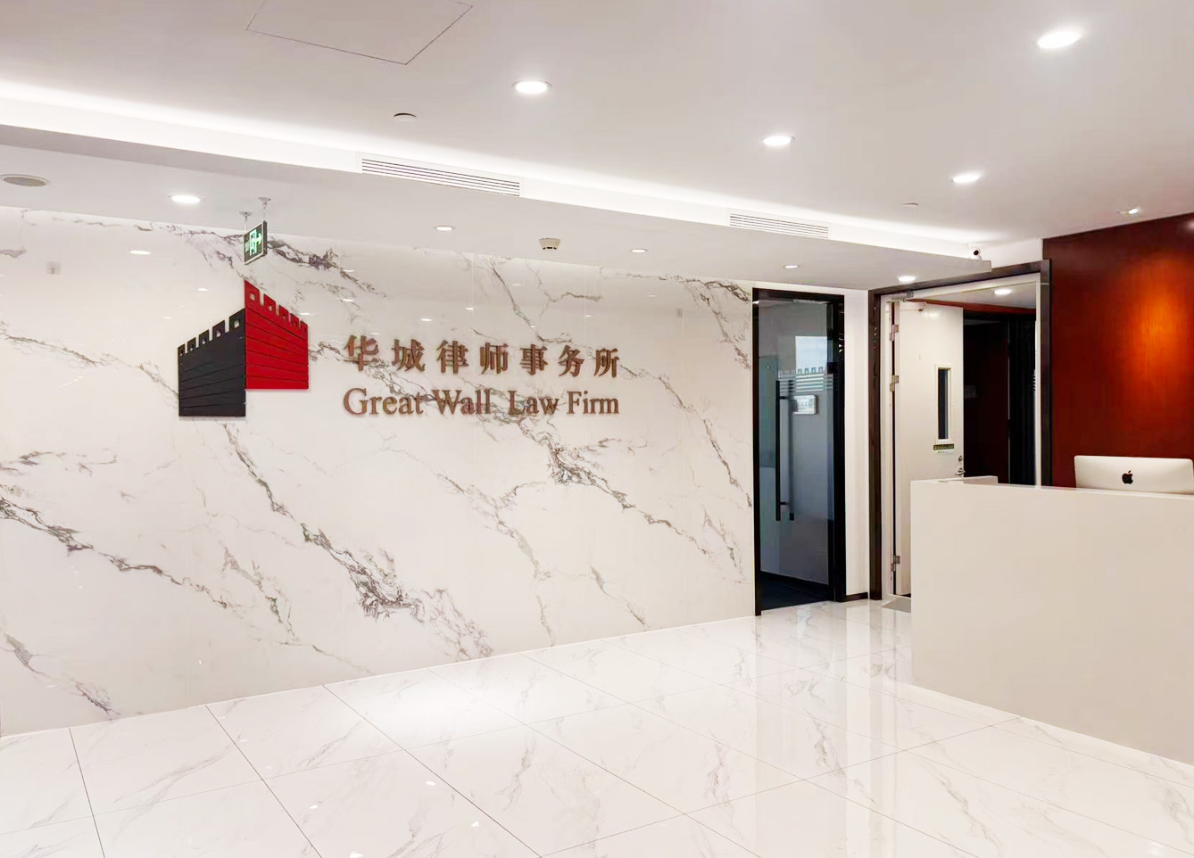 北京市华城律师事务所