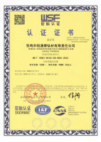 认证证书_00