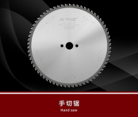 切铁锯