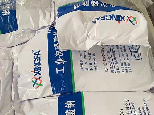 次磷酸钠-次亚磷酸钠