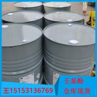 壬基酚工业级液体济南仓库大量现货