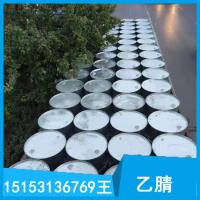 乙腈复产乙腈吉化原装长期库存随时能发价格优惠