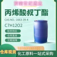丙烯酸叔丁酯仓库现货国标优级品