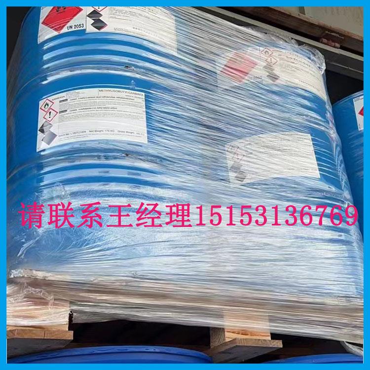 现货进口法国阿科玛和美国塞拉尼斯甲基异丁基甲醇MIBC可当天发货