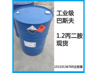 1.2丙二胺巴斯夫原包装现货现货现货-副本