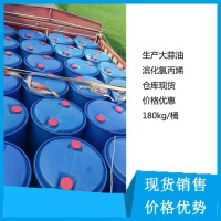 氯丙烯1