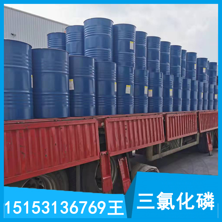 三氯化磷