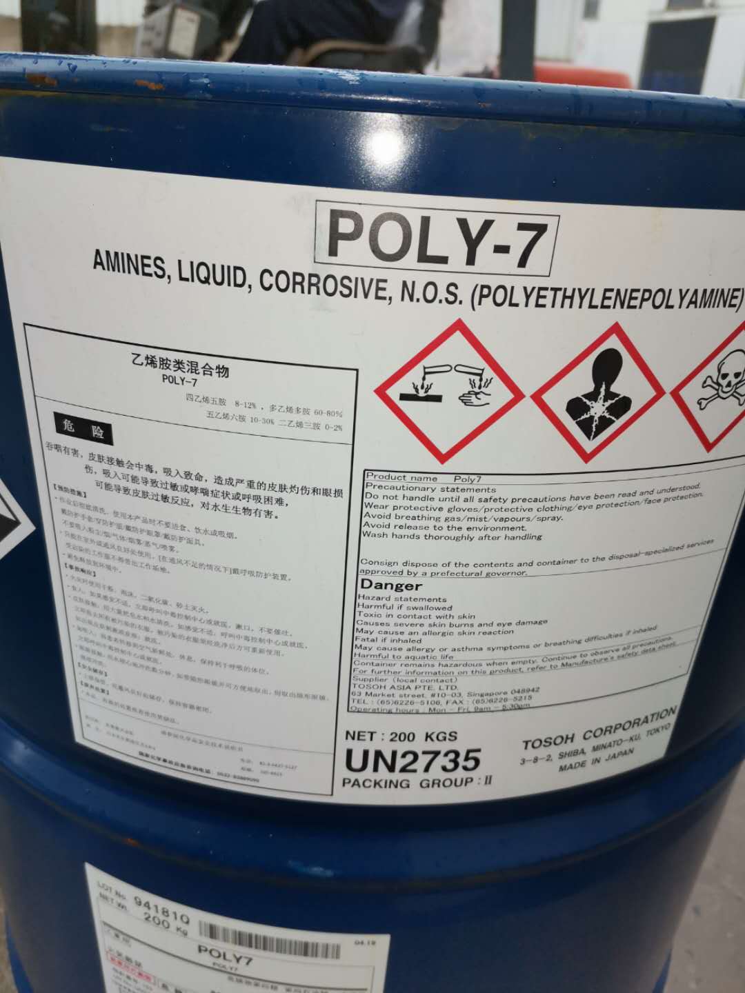 多乙烯多胺p72