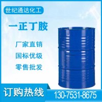 一正丁胺