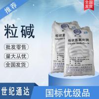 粒碱滨化食品级工业级