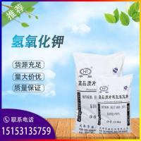 氢氧化钾青海盐湖华融优利德