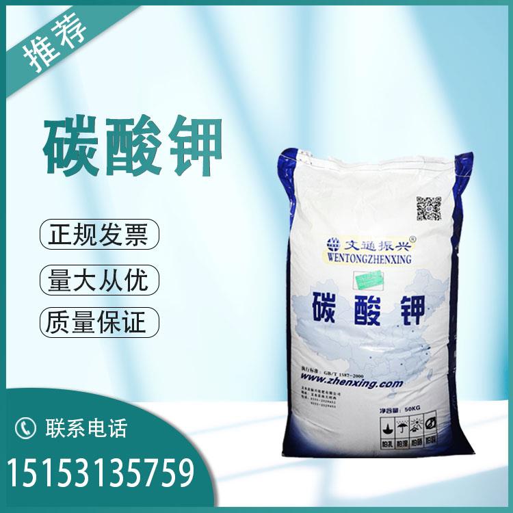 碳酸钾