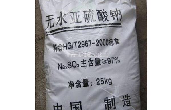 无水亚硫酸钠
