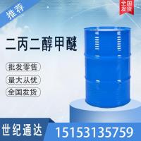 二丙二醇甲醚江苏天音