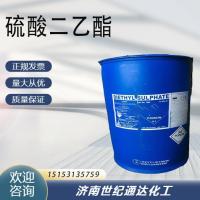 硫酸二乙酯