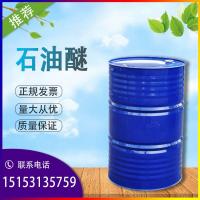 石油醚60-9090-120