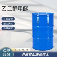 乙二醇甲醚天音原装