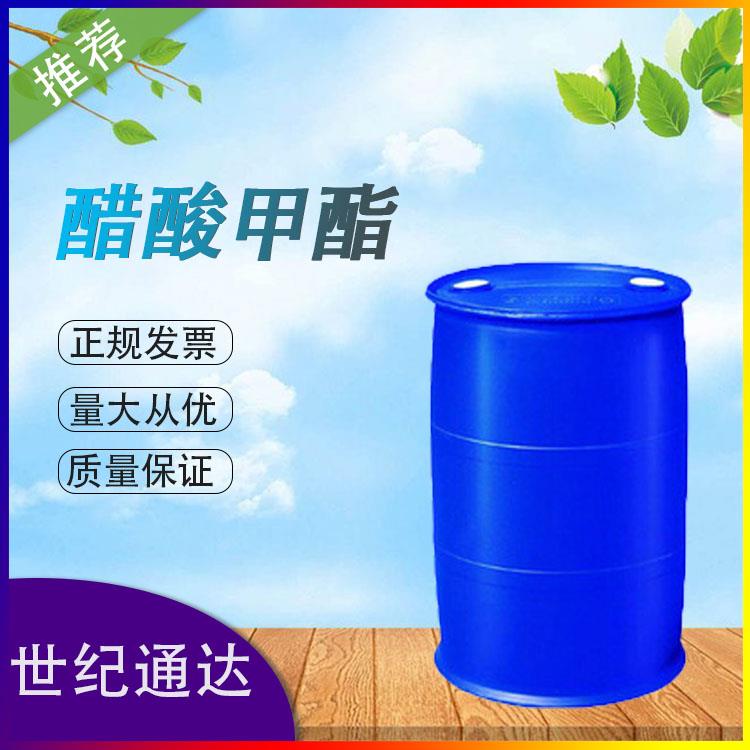 乙酸甲酯醋酸甲酯