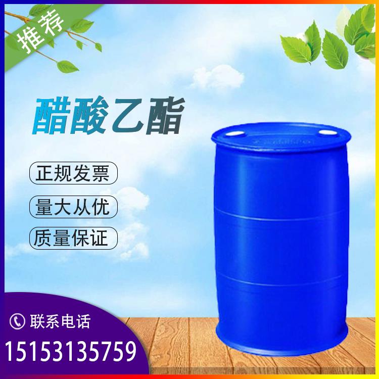 乙酸乙酯醋酸乙酯