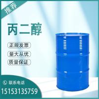 1.2丙二醇-丙二醇-