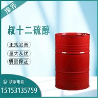 叔十二烷基硫醇美国菲利普斯