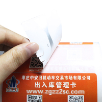超高频易碎标签-ABUIABACGAAgksDP2wUoh7mKrQEwgAg4gAg