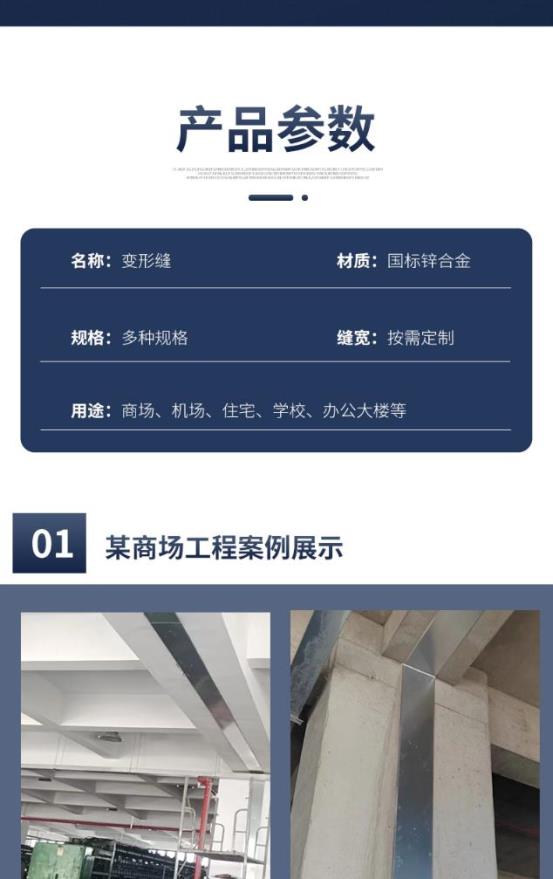 变形缝详情-最终版1_10