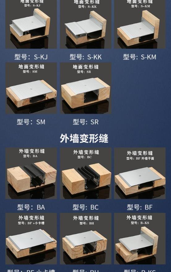 变形缝详情-最终版1_04