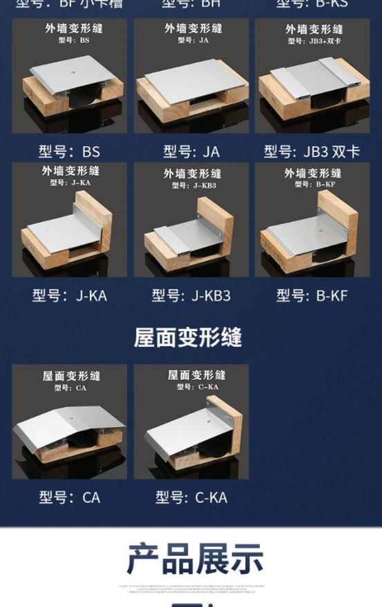 变形缝详情-最终版1_05