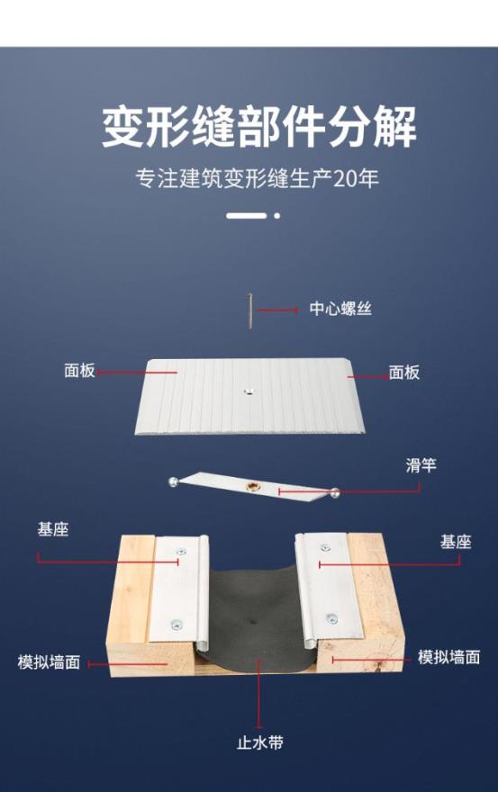 变形缝详情-最终版1_09