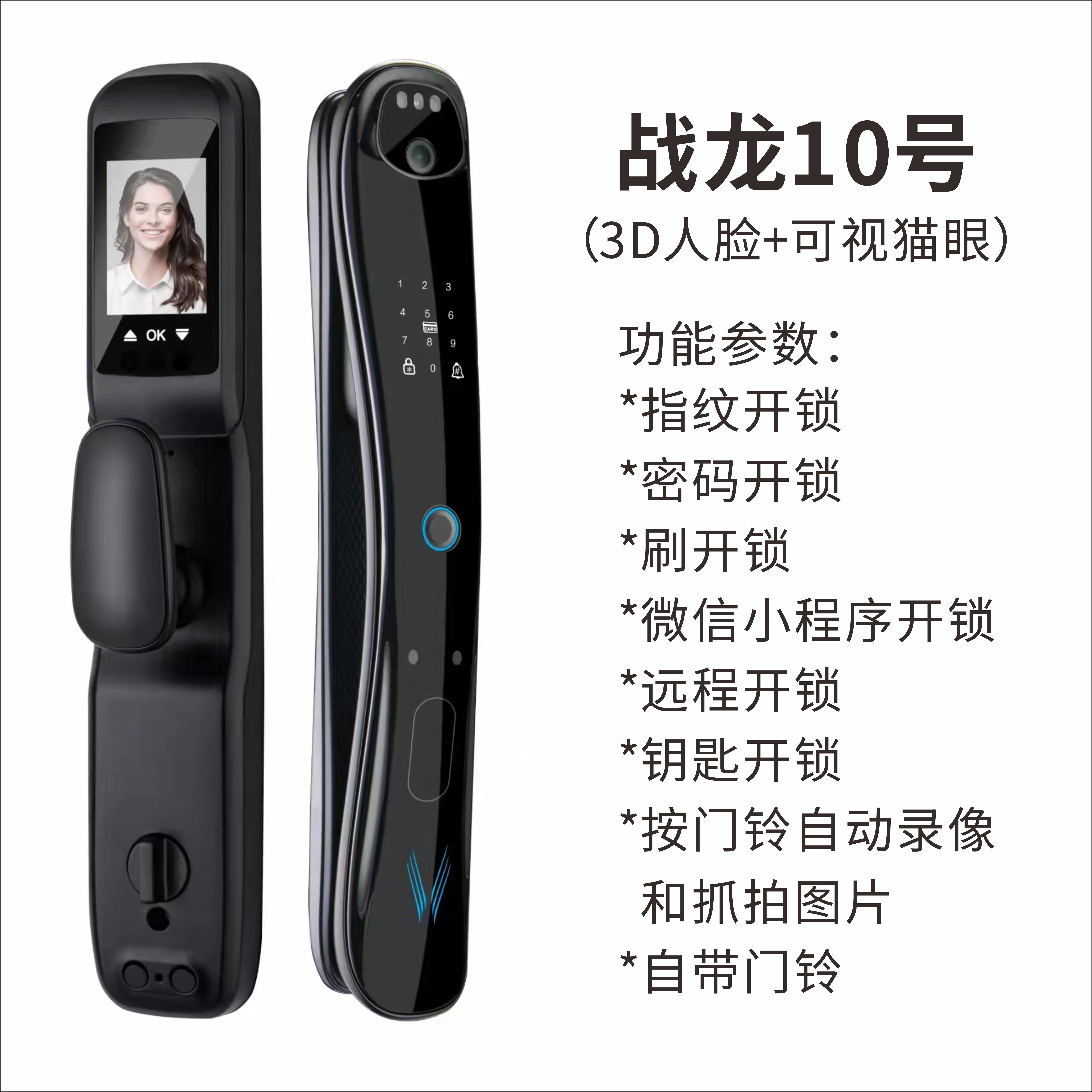 战龙十号3D人脸可视
