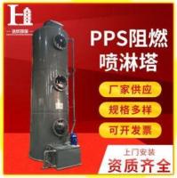 工业废气处理PPS阻燃喷淋塔填料塔