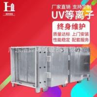 不锈钢低温等离子设备UV光解等离子