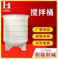 PP搅拌桶塑料圆桶药剂储罐贮存桶