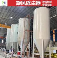 旋风除尘器工业粉尘收集器
