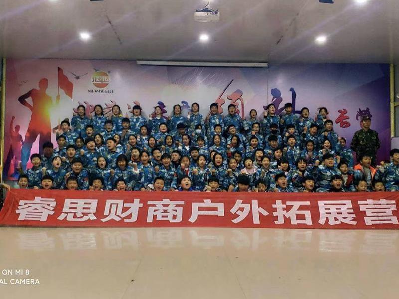 财商户外拓展-13-