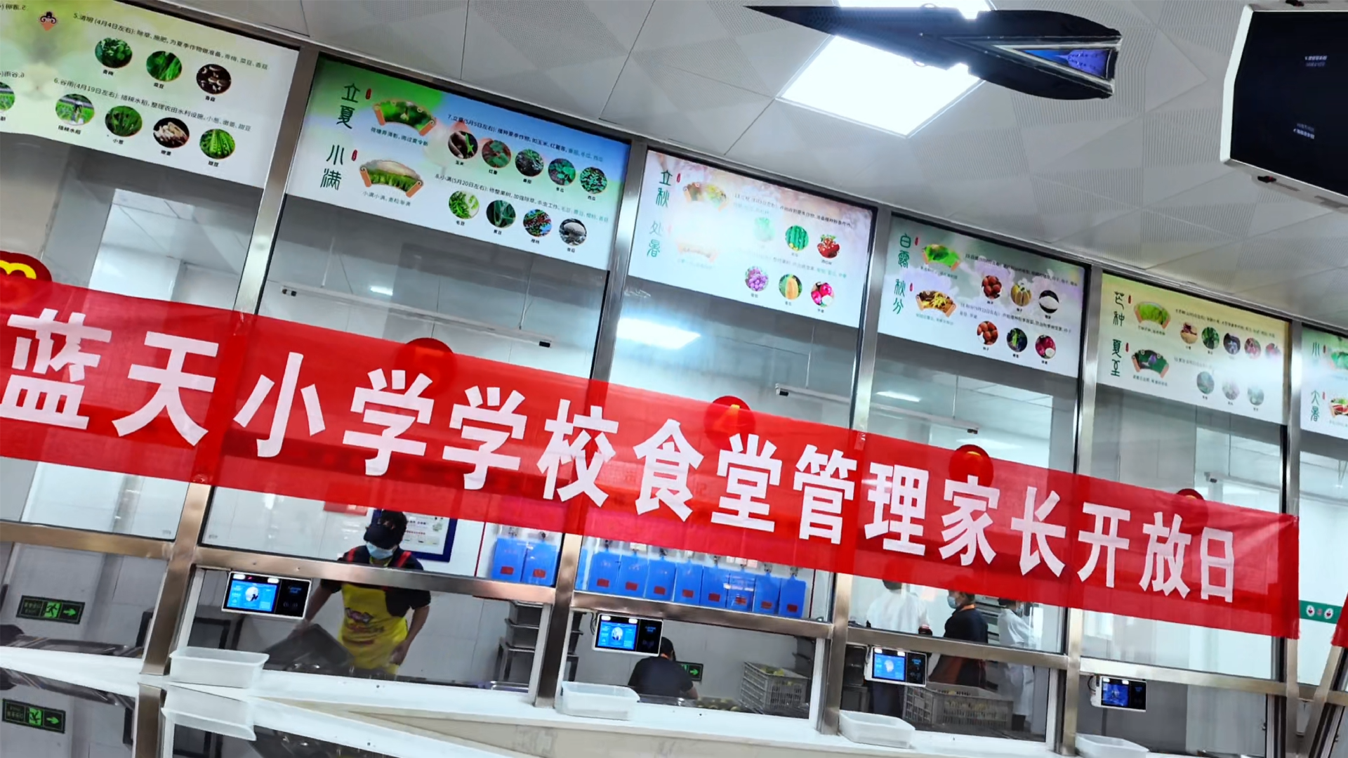 家长开放日剪辑完成-20250719-103028-