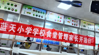家长开放日剪辑完成-20250719-103028-
