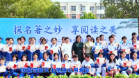 2025_05_28大阅读活动剪辑人：-20250719-104228-