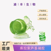 库拉索芦荟凝胶