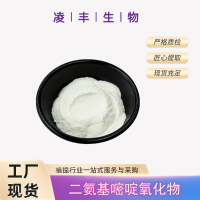 二氨基嘧啶氧化物