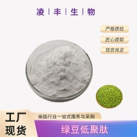 绿豆低聚肽