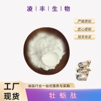 牡蛎肽