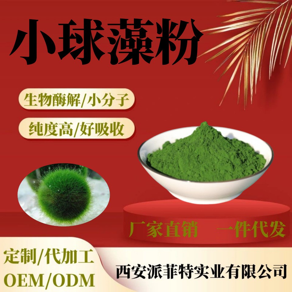 小球藻粉
