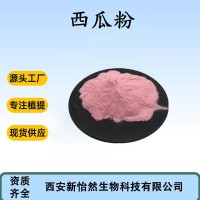 固体饮料类-西瓜粉